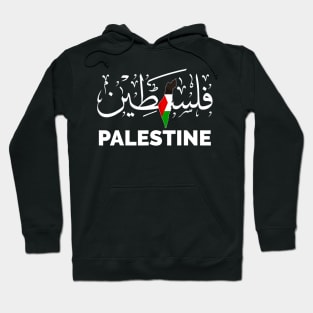 Free Palestine -Save Palestine Hoodie